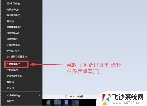 电脑怎么任务管理器 如何在Windows系统中打开任务管理器