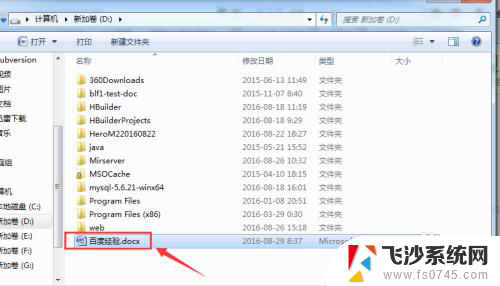 怎么增加win7的桌面图标 win7如何放置桌面图标