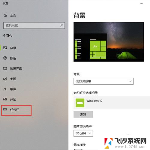 电脑显示屏怎么显示桌面 如何在Win10上快速显示桌面