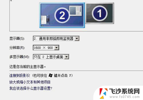 笔记本屏幕可以连接台式显示器吗 笔记本如何连接台式显示器