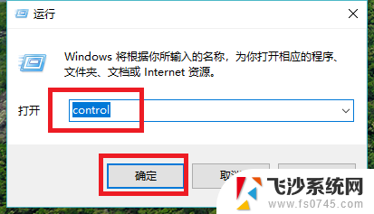 快捷键输入法切换 win10输入法切换按键设置为Ctrl Shift怎么操作