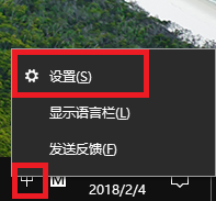 快捷键输入法切换 win10输入法切换按键设置为Ctrl Shift怎么操作