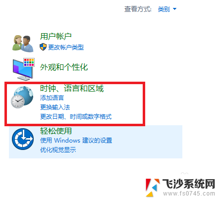 快捷键输入法切换 win10输入法切换按键设置为Ctrl Shift怎么操作