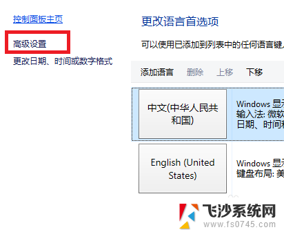 快捷键输入法切换 win10输入法切换按键设置为Ctrl Shift怎么操作