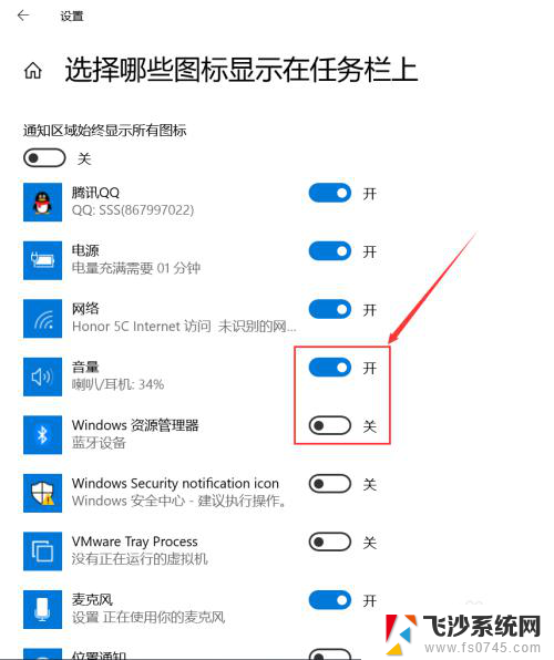 w10右下角图标设置如何隐藏 Win10右下角图标如何隐藏