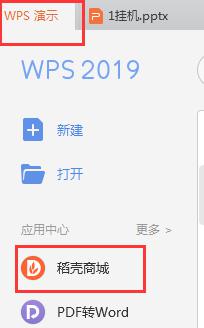 wps找不到模板 wps找不到模板怎么办