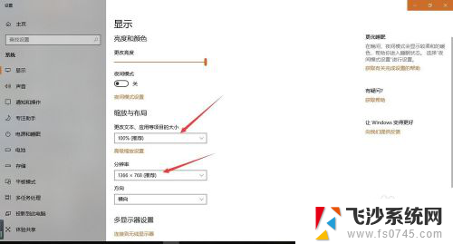 电脑字模糊看不清怎么调整 win10字体不清晰怎么调整