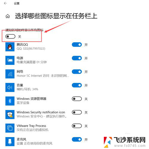 w10右下角图标设置如何隐藏 Win10右下角图标如何隐藏