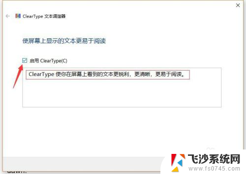 电脑字模糊看不清怎么调整 win10字体不清晰怎么调整