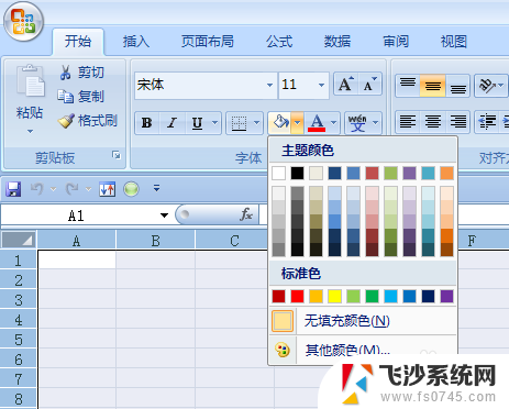 excel 背景颜色 Excel如何设置单元格背景颜色