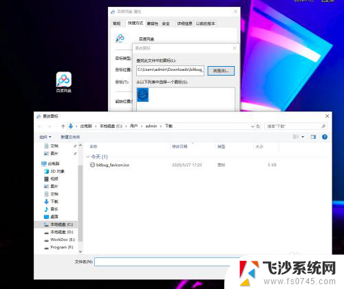 怎样给软件改图标 win10怎么自定义软件图标