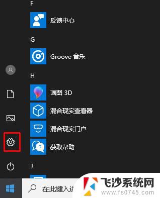 win10更换密钥可以换系统版本吗 Windows10如何更换产品密钥步骤