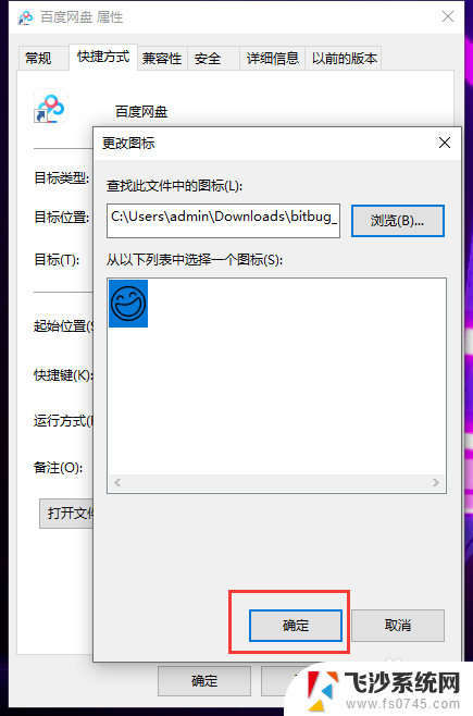 怎样给软件改图标 win10怎么自定义软件图标