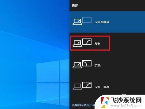 笔记本能连接电视机吗 Windows 10如何通过DLNA将电脑连接到电视