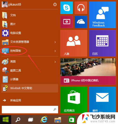 win10系统怎样做备份 Win10系统备份教程