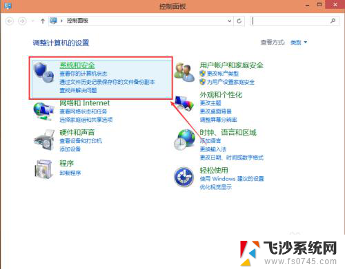 win10系统怎样做备份 Win10系统备份教程