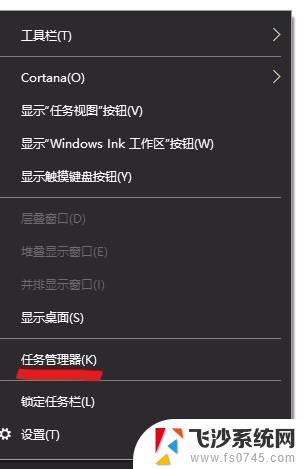 任务栏可以打开任务管理器吗 Windows 10任务管理器快捷打开方法