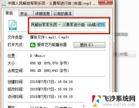 如何修改文件类型为mp3 如何将电脑音频转换为MP3格式