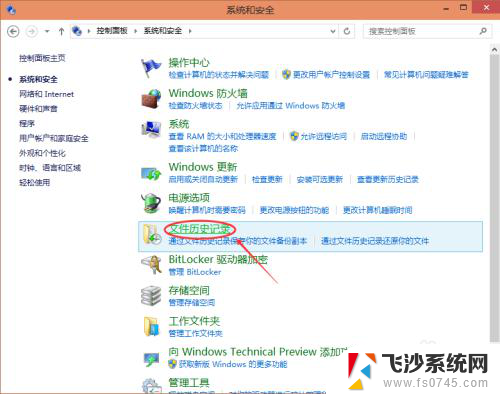 win10系统怎样做备份 Win10系统备份教程