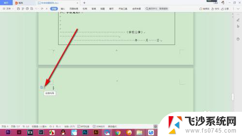 wps怎么删除不了空白页 WPS中的空白页删除不了怎么办