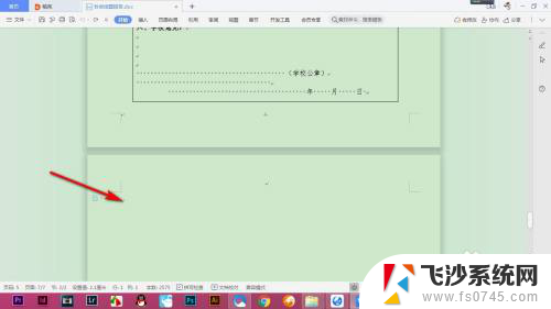 wps怎么删除不了空白页 WPS中的空白页删除不了怎么办