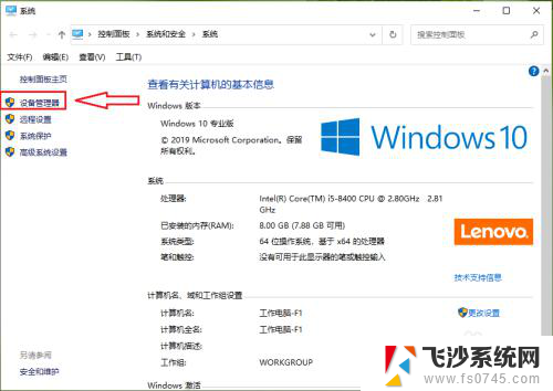 汉兰达蓝牙怎么删除设备 win10蓝牙配对设备删除教程