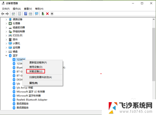 汉兰达蓝牙怎么删除设备 win10蓝牙配对设备删除教程