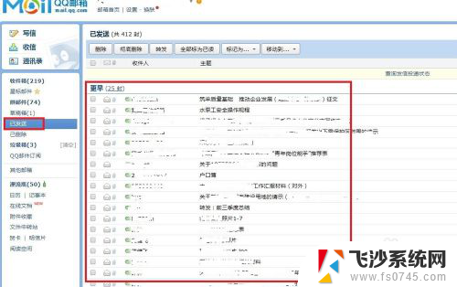 qq邮箱发送的邮件可以撤回吗 已发送邮件是否能够撤回