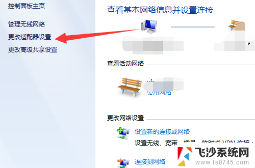 台式电脑无线网络连接 台式机如何设置wifi连接