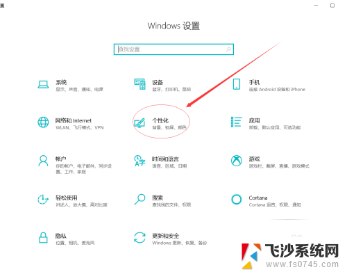 电脑桌面壁纸怎么放大全屏 我的电脑桌面无法全屏显示解决方法