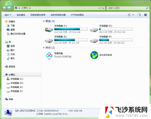 电脑中保存的文件怎么找 电脑中如何查找文件