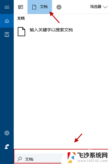 win10 文件查找 win10怎么查找文件夹