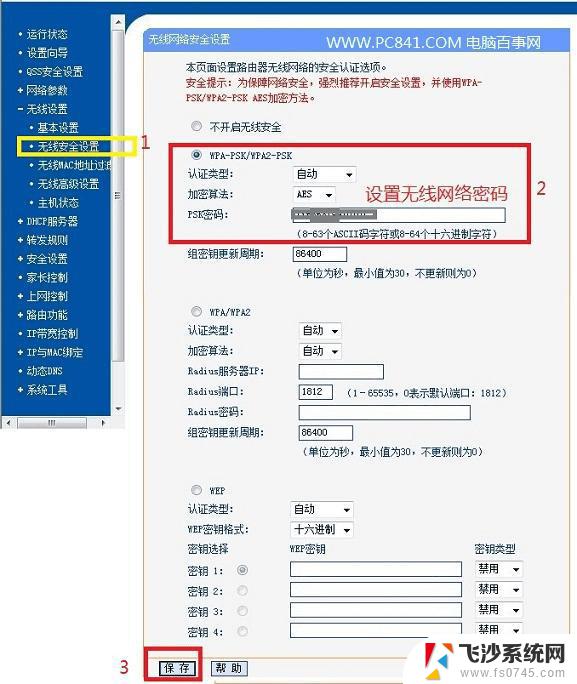 路由器更换怎么设置 新路由器的初始设置方法