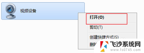 笔记本电脑的摄像头在哪打开 如何在笔记本电脑上打开摄像头