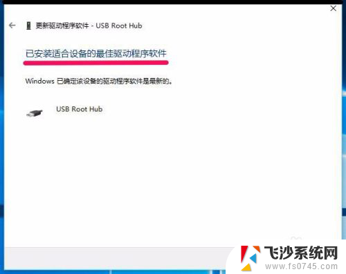 电脑更新系统后读不出u盘 Windows10系统更新后无法识别U盘的解决方法