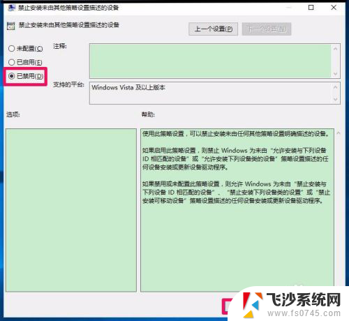 电脑更新系统后读不出u盘 Windows10系统更新后无法识别U盘的解决方法