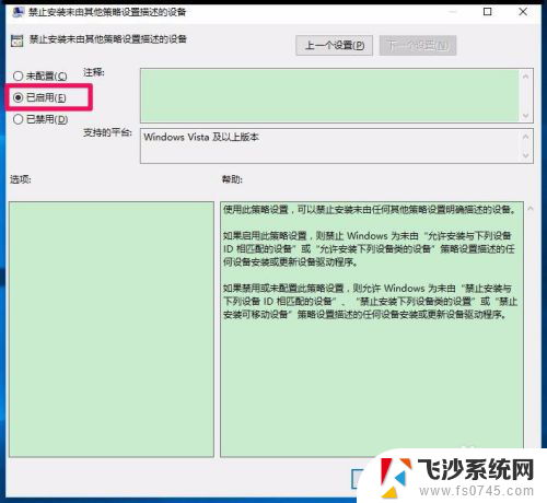 电脑更新系统后读不出u盘 Windows10系统更新后无法识别U盘的解决方法