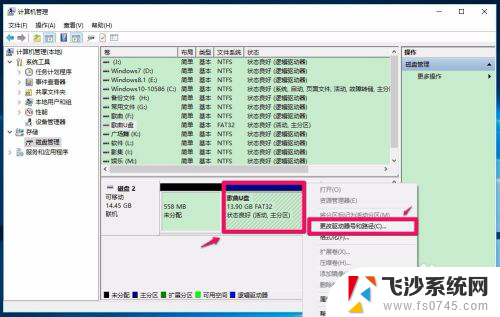 电脑更新系统后读不出u盘 Windows10系统更新后无法识别U盘的解决方法