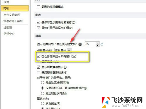 excel2010同时打开两个独立窗口 Excel2010同时显示两个窗口