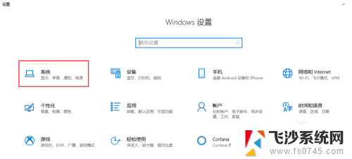 如何设置电脑永不休眠 win10电脑怎么设置为永不睡眠