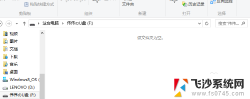 u盘有内容但是显示文件夹为空 找回U盘文件夹内容为空的方法