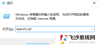 windows11怎样卸载软件 Windows 11卸载应用程序的技巧