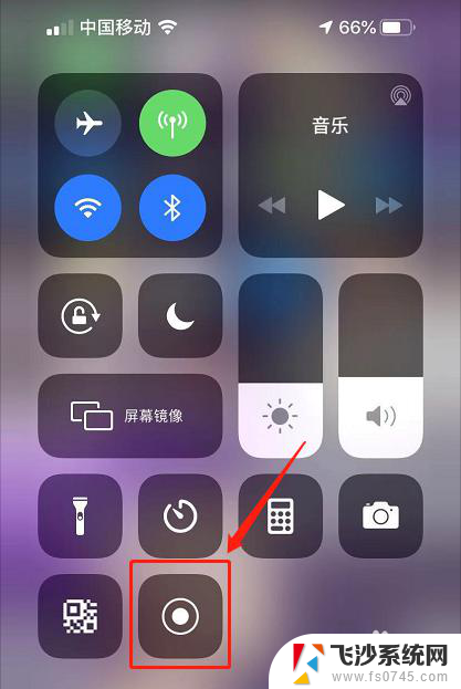 苹果录屏可以录到麦克风音量吗 iPhone录制屏幕时如何同时录制声音