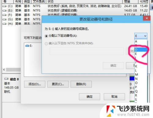 win10 更改盘符 win10怎么修改硬盘盘符