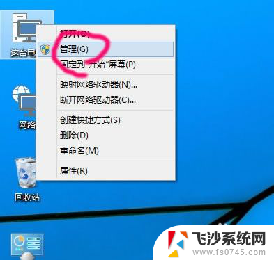 win10 更改盘符 win10怎么修改硬盘盘符