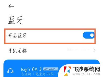 小爱音响离线怎么重新连接 小爱音箱怎么重新连接网络