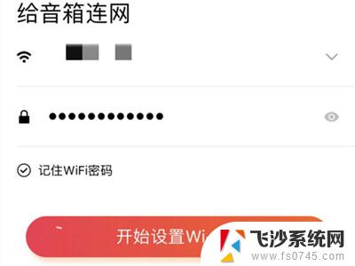 小爱音响离线怎么重新连接 小爱音箱怎么重新连接网络