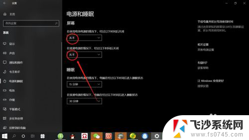 如何设置屏幕时间 win10系统如何设置屏幕显示时间