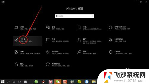 如何设置屏幕时间 win10系统如何设置屏幕显示时间