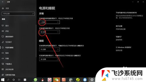 如何设置屏幕时间 win10系统如何设置屏幕显示时间